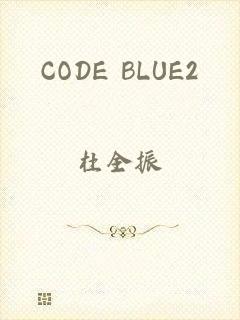 CODE BLUE2